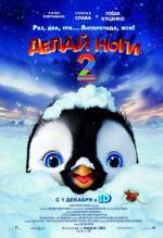 Смотреть онлайн фильм Делай ноги 2 / Happy Feet Two (2011)-Добавлено HDRip качество  Бесплатно в хорошем качестве