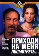 Смотреть онлайн фильм Приходи на меня посмотреть (2000)-Добавлено HDRip качество  Бесплатно в хорошем качестве