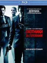 Смотреть онлайн Охотники за головами / Headhunters / Hodejegerne (2011) - HDRip качество бесплатно  онлайн