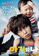 Смотреть онлайн фильм Малыш и Я / A-gi-wa Na / Baby and (2008)-Добавлено DVDRip качество  Бесплатно в хорошем качестве