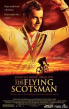 Смотреть онлайн Летучий Шотландец / The Flying Scotsman (2006) - DVDRip качество бесплатно  онлайн