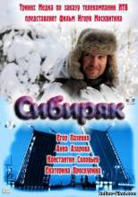 Смотреть онлайн фильм Сибиряк (2011)-Добавлено DVDRip качество  Бесплатно в хорошем качестве