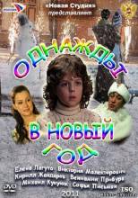 Смотреть онлайн Однажды в Новый год (2011) - HDRip качество бесплатно  онлайн