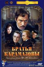 Смотреть онлайн фильм Братья Карамазовы. Вторая-третья серия (1969)-Добавлено DVDRip качество  Бесплатно в хорошем качестве