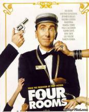 Смотреть онлайн фильм Четыре комнаты / Four Rooms (1995)-Добавлено DVDRip качество  Бесплатно в хорошем качестве