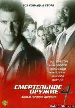 Смотреть онлайн фильм Смертельное оружие 4 / Lethal Weapon 4 (1998)-Добавлено HDRip качество  Бесплатно в хорошем качестве