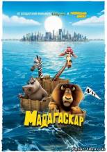 Смотреть онлайн фильм Мадагаскар / Madagascar (2005)-Добавлено HD 720p качество  Бесплатно в хорошем качестве