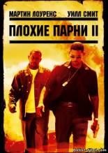 Смотреть онлайн фильм Плохие парни 2 / Bad Boys 2 (2003)-Добавлено HDRip качество  Бесплатно в хорошем качестве