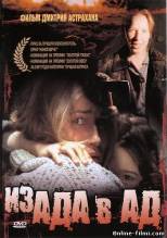 Смотреть онлайн Из ада в ад (1996) - DVDRip качество бесплатно  онлайн