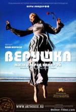 Смотреть онлайн Верушка: Жизнь перед камерой / Veruschka - Die Inszenierung (m)eines Korpers (2005) - DVDRip качество бесплатно  онлайн