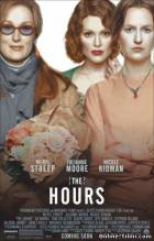 Смотреть онлайн Часы / The Hours (2002) - DVDRip качество бесплатно  онлайн