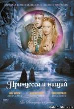 Смотреть онлайн фильм Принцесса и нищий / La principessa e il povero (1997)-Добавлено DVDRip качество  Бесплатно в хорошем качестве