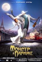 Смотреть онлайн фильм Монстр в Париже 3D / Monster in Paris (2011)-Добавлено HD 720p качество  Бесплатно в хорошем качестве