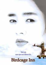 Смотреть онлайн фильм Отель «Птичья клетка» / Paran daemun (1998)-Добавлено DVDRip качество  Бесплатно в хорошем качестве