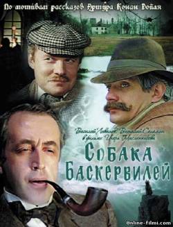 Смотреть онлайн Шерлок Холмс и доктор Ватсон: Собака Баскервилей (1981) -  бесплатно  онлайн