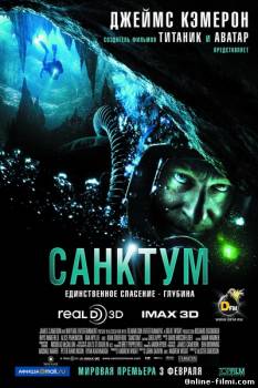 Смотреть онлайн Санктум / Sanctum (2011) - HD 720p качество бесплатно  онлайн