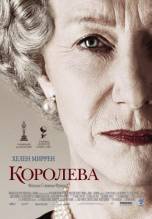 Смотреть онлайн Королева / The Queen (2006) - DVDRip качество бесплатно  онлайн