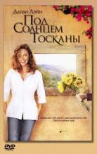 Смотреть онлайн фильм Под солнцем Тосканы / Under the Tuscan Sun (2003)-Добавлено DVDRip качество  Бесплатно в хорошем качестве