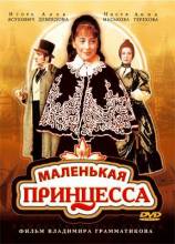 Смотреть онлайн Маленькая принцесса (1997) - DVDRip качество бесплатно  онлайн