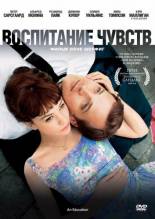 Смотреть онлайн фильм Воспитание чувств / An Education (2009)-Добавлено HD 720p качество  Бесплатно в хорошем качестве