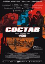 Смотреть онлайн фильм Состав / Wholetrain (2006)-Добавлено HDRip качество  Бесплатно в хорошем качестве