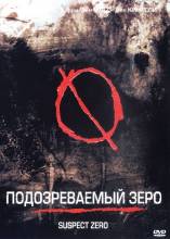 Смотреть онлайн Нулевой подозреваемый / Suspect Zero (2004) - DVDRip качество бесплатно  онлайн