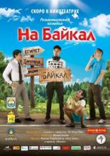 Смотреть онлайн фильм На Байкал (2011)-Добавлено DVDRip качество  Бесплатно в хорошем качестве