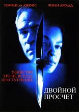 Смотреть онлайн фильм Двойной просчёт / Double Jeopardy (1999)-Добавлено DVDRip качество  Бесплатно в хорошем качестве