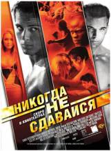 Смотреть онлайн фильм Никогда не сдавайся / Never Back Down (2008)-Добавлено HDRip качество  Бесплатно в хорошем качестве