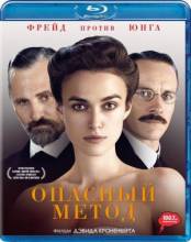 Смотреть онлайн фильм Опасный метод / A Dangerous Method (2011)-Добавлено HD 720p качество  Бесплатно в хорошем качестве