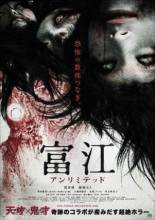 Смотреть онлайн Томие: Без границ / Tomie: Anrimiteddo (2011) - DVDRip качество бесплатно  онлайн