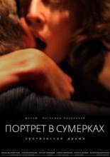 Смотреть онлайн фильм Портрет в сумерках (2011)-Добавлено DVDRip качество  Бесплатно в хорошем качестве