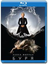 Смотреть онлайн Буря / The Tempest (2010) - HDRip качество бесплатно  онлайн