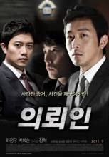 Смотреть онлайн фильм Клиент (2011)-Добавлено DVDRip качество  Бесплатно в хорошем качестве