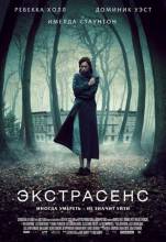 Смотреть онлайн фильм Экстрасенс / The Awakening (2011)-Добавлено BDRip качество  Бесплатно в хорошем качестве