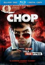 Смотреть онлайн Обрубок / Chop (2011) - DVDRip качество бесплатно  онлайн