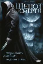 Смотреть онлайн Шепот смерти (2007) - DVDRip качество бесплатно  онлайн