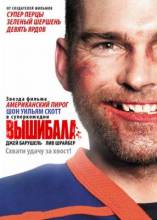 Смотреть онлайн фильм Вышибала / Goon (2011)-Добавлено HD 720 качество  Бесплатно в хорошем качестве