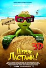 Смотреть онлайн фильм Шевели ластами! 3D / Sammy's avonturen: De geheime doorgang 3D (2010) (анаглиф)-Добавлено HDRip+3D качество  Бесплатно в хорошем качестве
