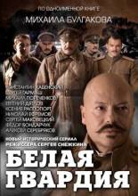 Смотреть онлайн Белая гвардия (2012) -  1 - 8 из 8 серия  бесплатно  онлайн