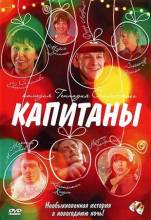 Смотреть онлайн Капитаны (2010) - DVDRip качество бесплатно  онлайн