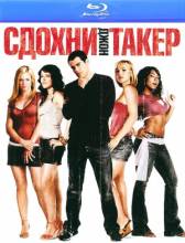 Смотреть онлайн фильм Сдохни, Джон Такер! / John Tucker Must Die (2006)-Добавлено HDRip качество  Бесплатно в хорошем качестве