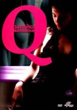 Смотреть онлайн Q: Загадка женщины / Q (2011) - HD 720p качество бесплатно  онлайн