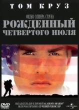 Смотреть онлайн фильм Рожденный четвертого июля / Born on the Fourth of July (1989)-Добавлено HDRip качество  Бесплатно в хорошем качестве