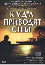 Смотреть онлайн Куда приводят сны / Пятеро, которых встретишь на небесах / The Five People You Meet in Heaven (2004) - DVDRip качество бесплатно  онлайн