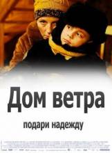 Смотреть онлайн фильм Дом ветра (2011)-Добавлено DVDRip качество  Бесплатно в хорошем качестве