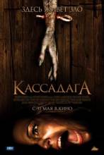 Смотреть онлайн фильм Кассадага / Cassadaga (2011)-Добавлено HD 720p качество  Бесплатно в хорошем качестве