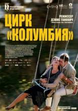 Смотреть онлайн фильм Цирк Колумбия / Cirkus Columbia (2010)-Добавлено DVDRip качество  Бесплатно в хорошем качестве