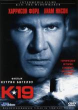 Смотреть онлайн К-19: Оставляющая вдов / K-19: The Widowmaker (2002) - DVDRip качество бесплатно  онлайн