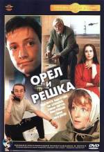 Смотреть онлайн Орел и решка (1995) - HD 720p качество бесплатно  онлайн